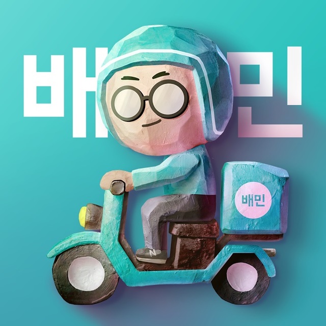 배달의 민족 UX/UI리디자인